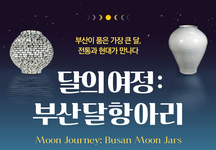 Moon Journey: Busan Moon Jars