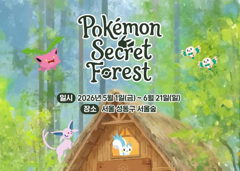 Pokemon Secret Forest at Seoul Forest