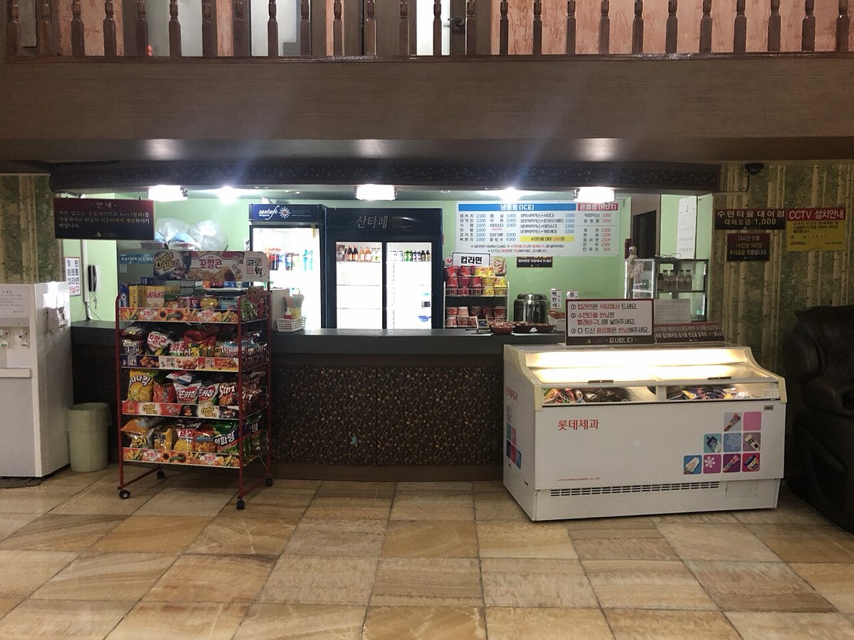 The snack counter of a jjimjilbang in Wonju, with a snack rack, drinks fridges and an ice-cream freezer.