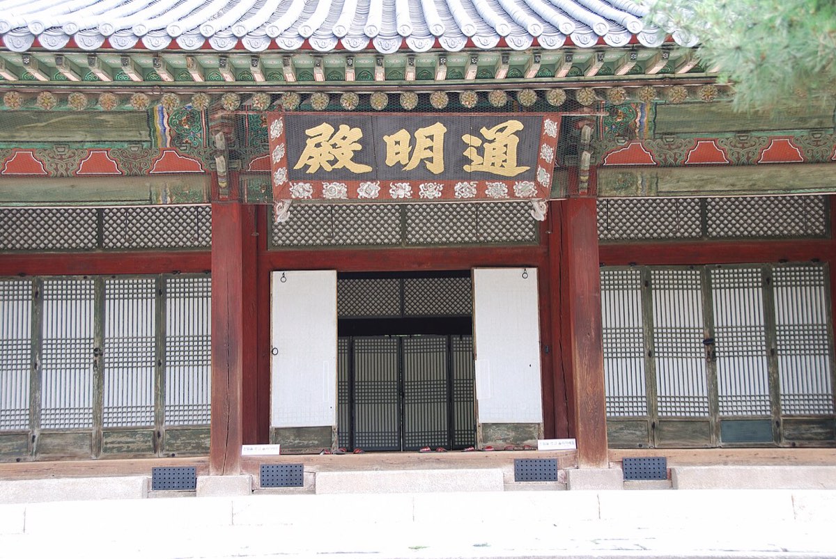Tongmyeongjeon, a royal residence hall at Changgyeonggung Palace, with its name board above the entrance.